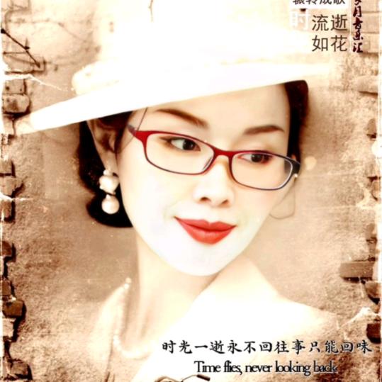 岁月静好