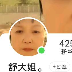 舒大姐