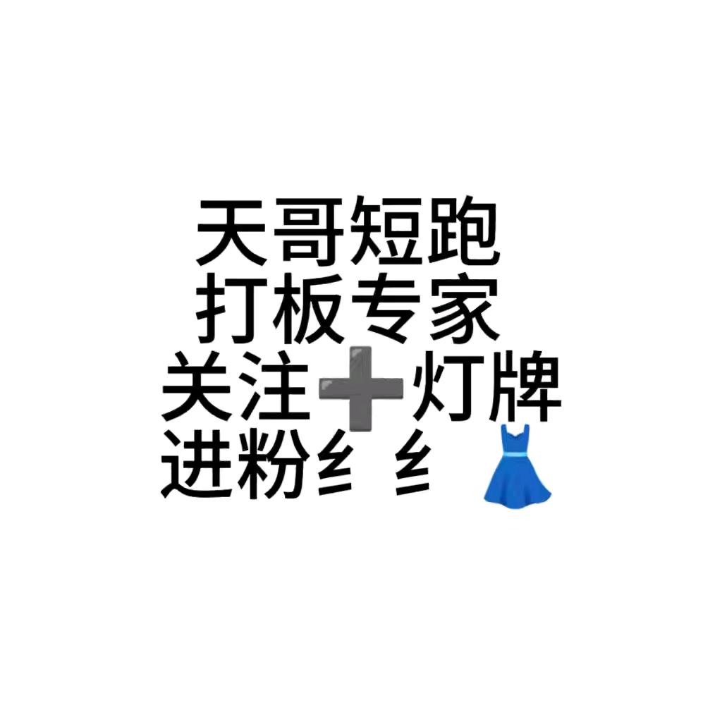 天亮的亮