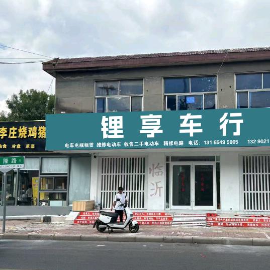 杨哥说车之锂享车行