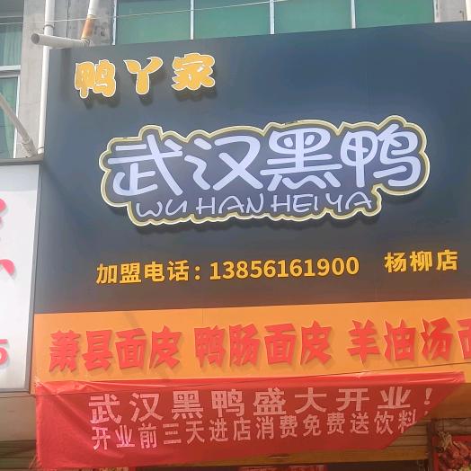 濉溪县继祥小吃部（个体工商户）