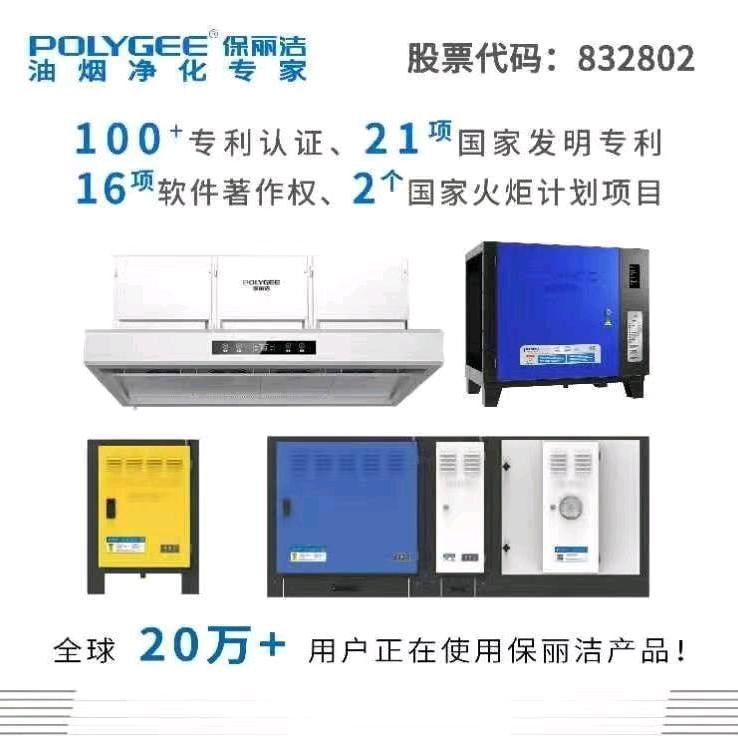 德普风机，净化器