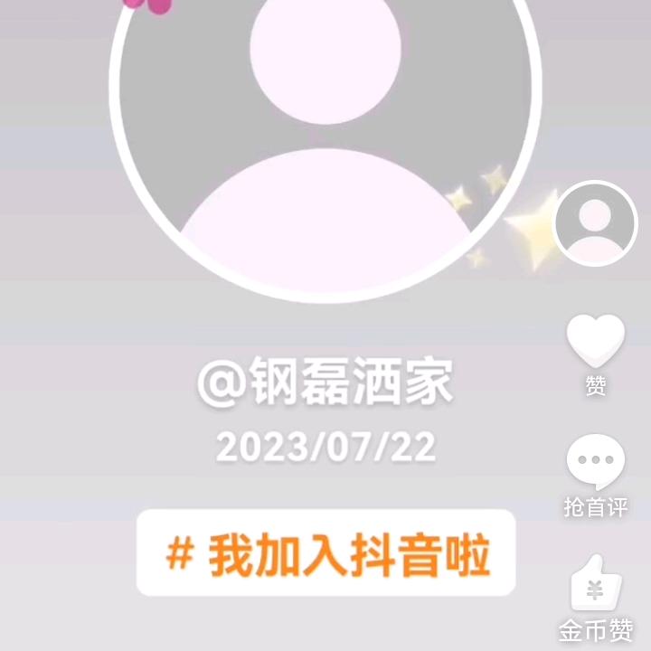 钢磊洒家