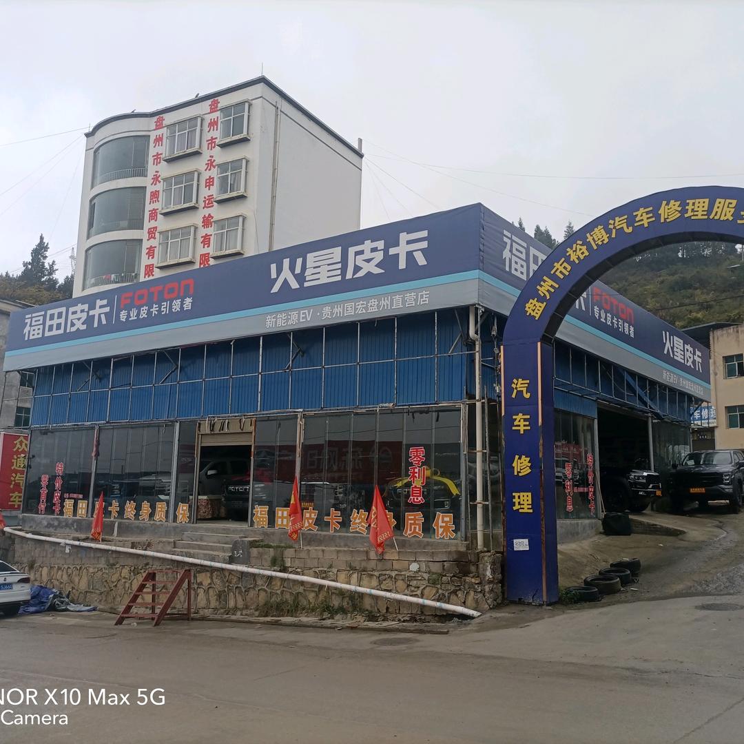 福田皮卡盘州店💞💞周周有钱花🌸🌸