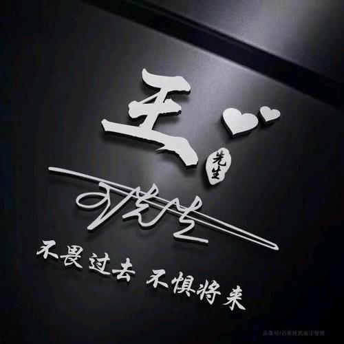 炜鹏