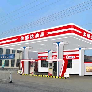 半截河金盛达加油站