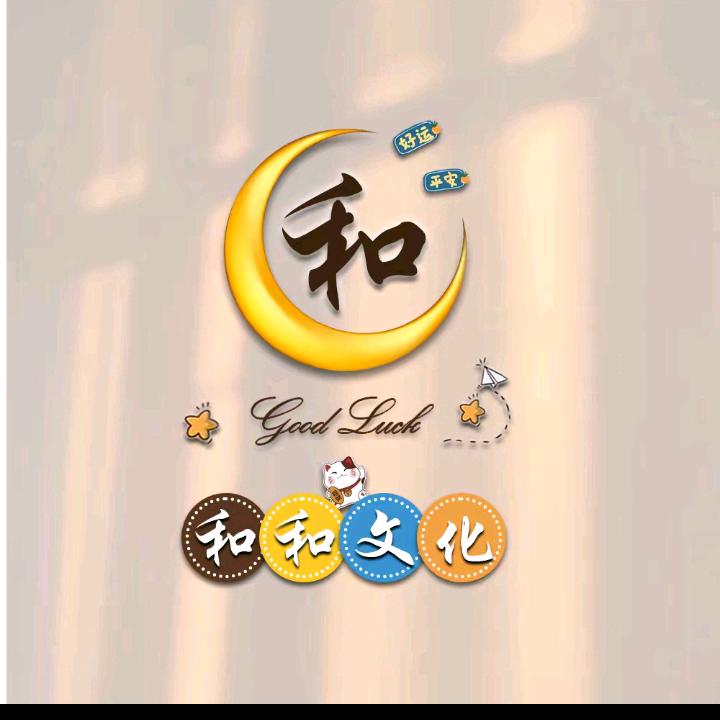 和和文化书画院慧缘书法