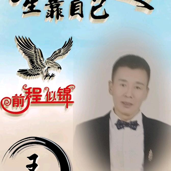 让梦想飞
