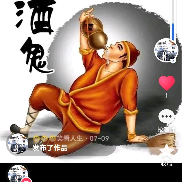 🤮酒鬼🤮