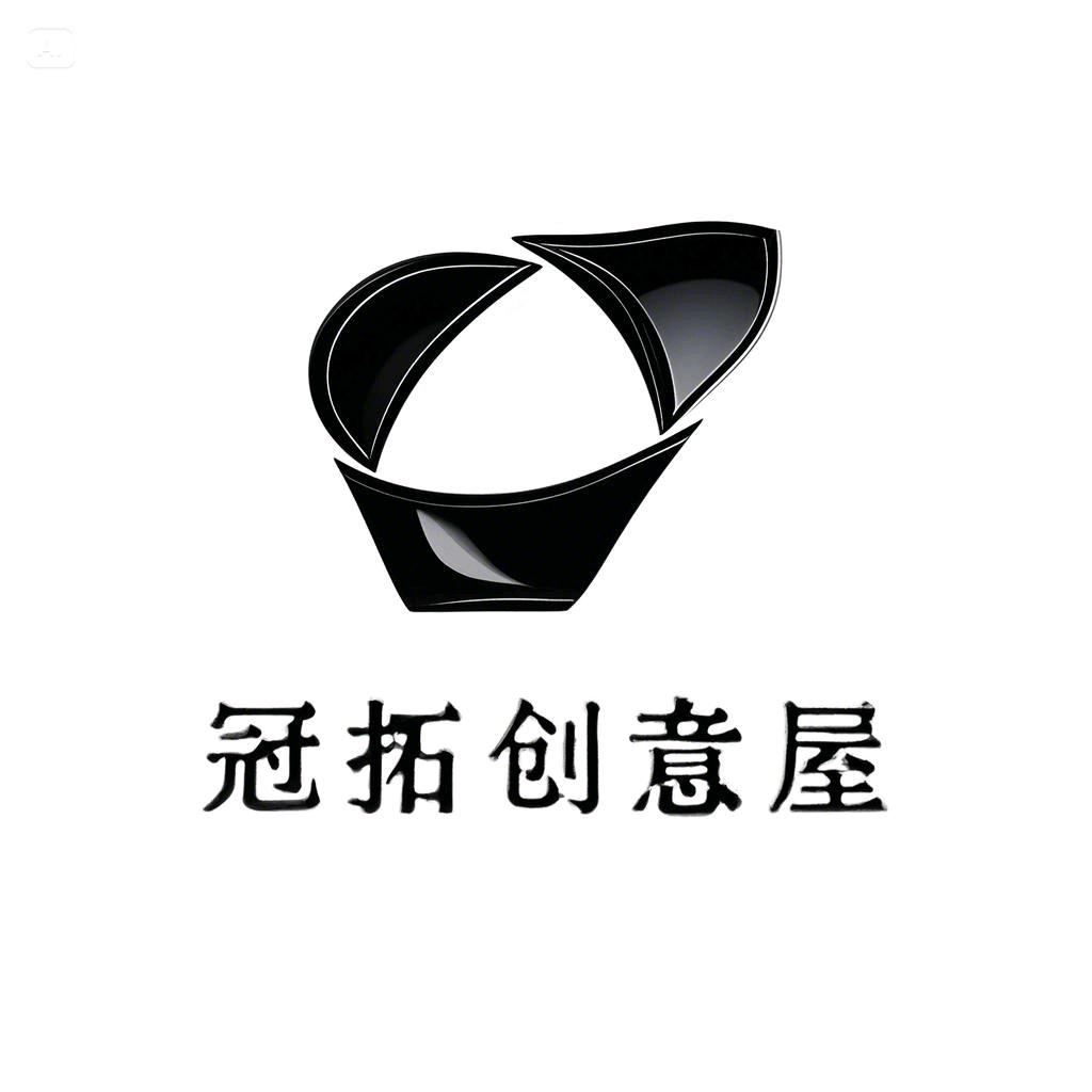 冠拓创意屋