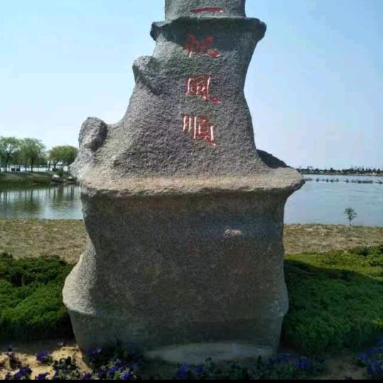 一路顺风