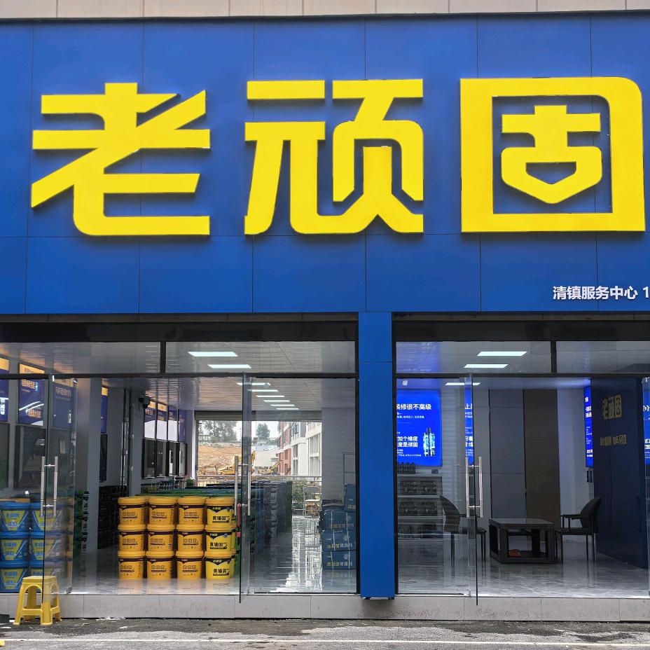 清镇市大本五金经营部