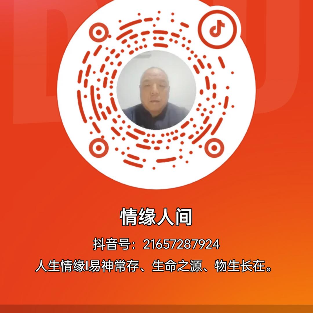 情缘人间