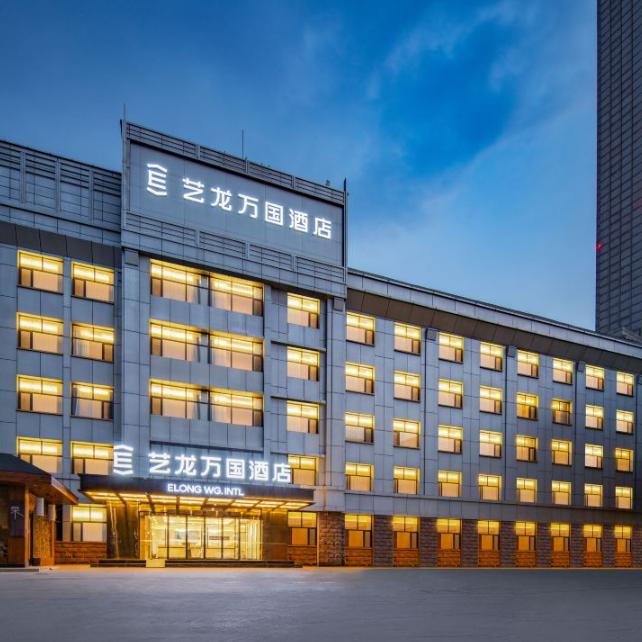 艺龙万国酒店（济南趵突泉大明湖景区店）