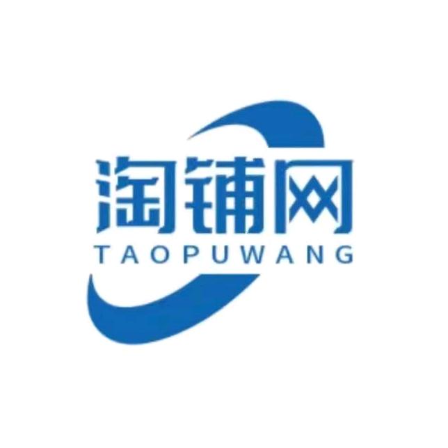 淘铺网  （深圳）  网络有限公司
