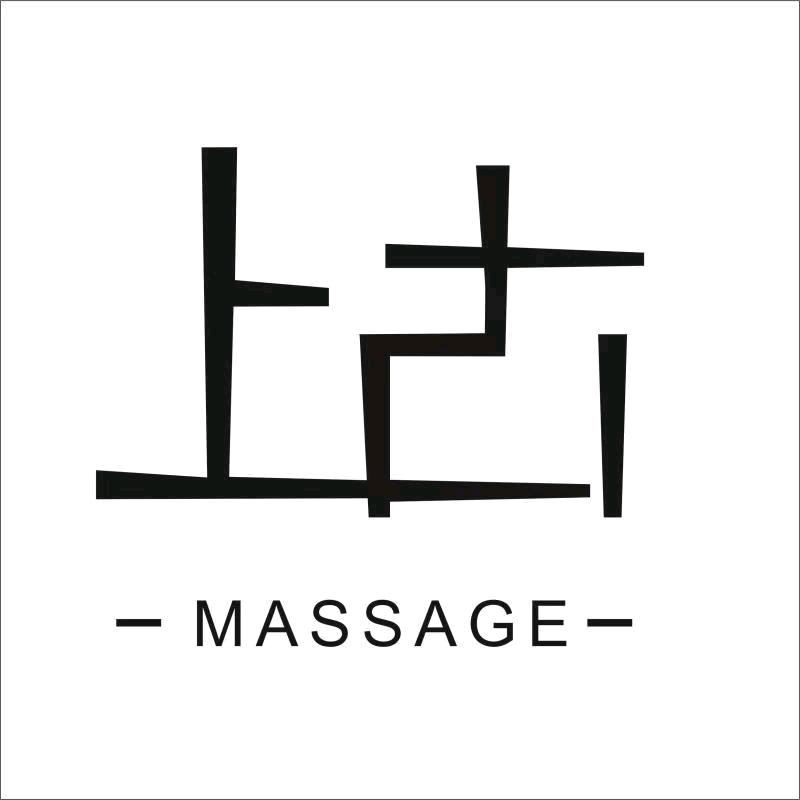 @上古推拿院恒大店