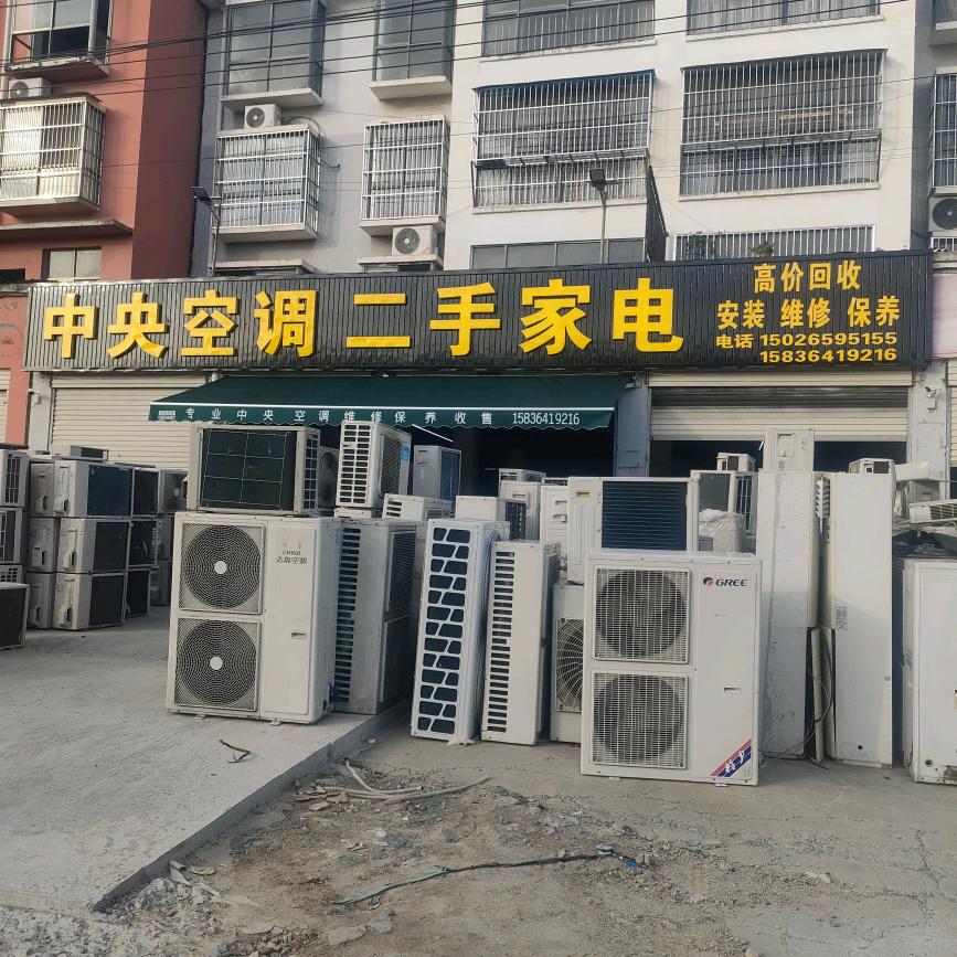 夏邑杨杨专业二手空调，中央空调原孙营老店