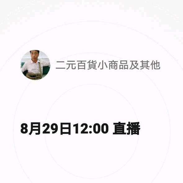 和氣生财