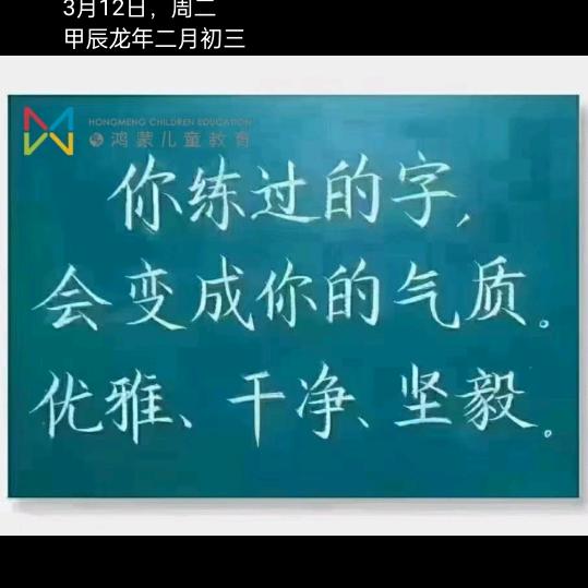 （利）老师爱写字