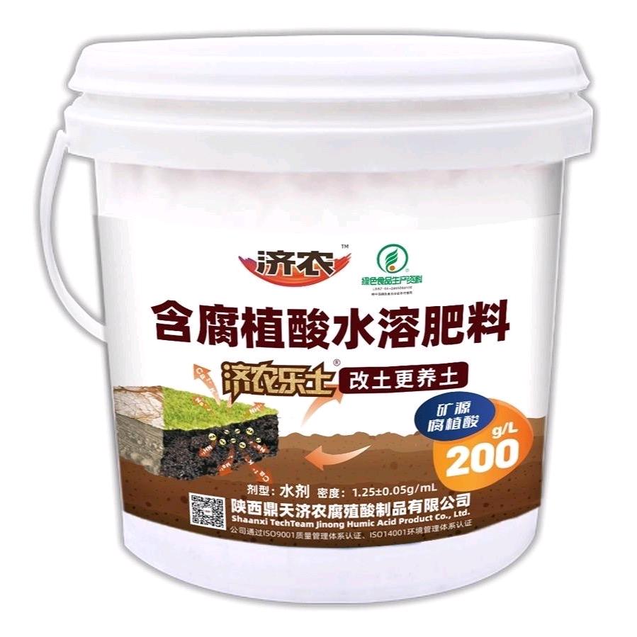 沃土农资含腐植酸水溶肥
