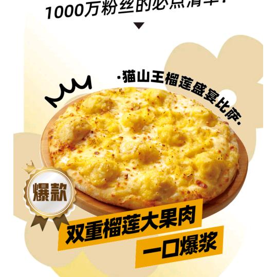 柳河县柳河镇壹加壹披萨店