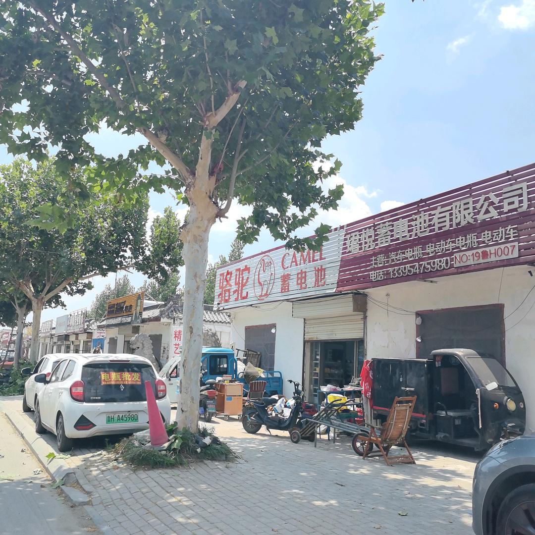 曲阜市珺悦蓄电池有限公司