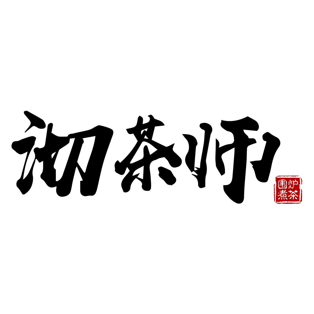 沏茶师围炉煮茶馆小火锅(万达嘉城店)官方