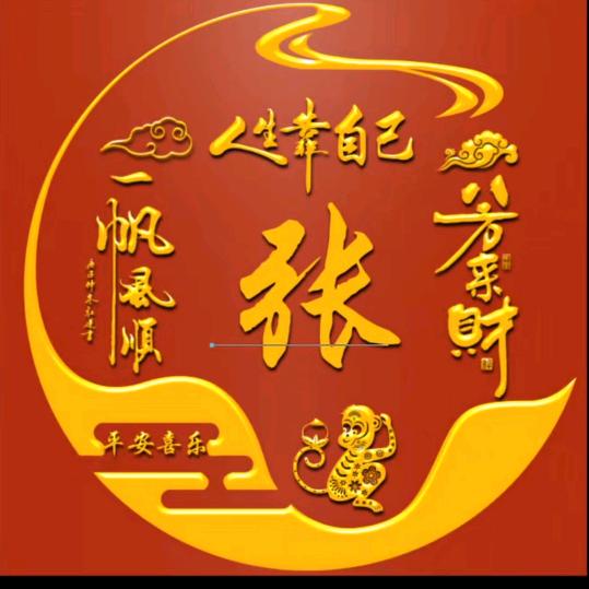 🐒🐒永不言弃🐒🐒