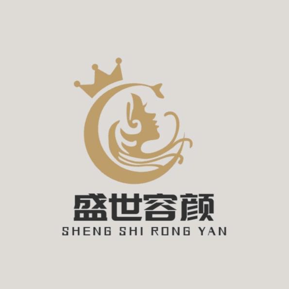 盛世容颜美业店