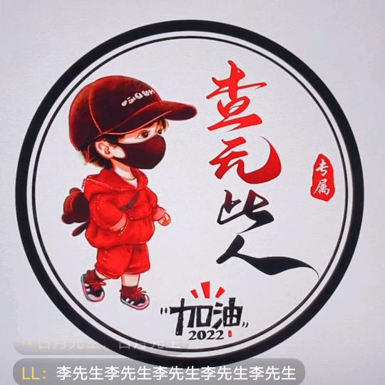 🔥查无此人🔥