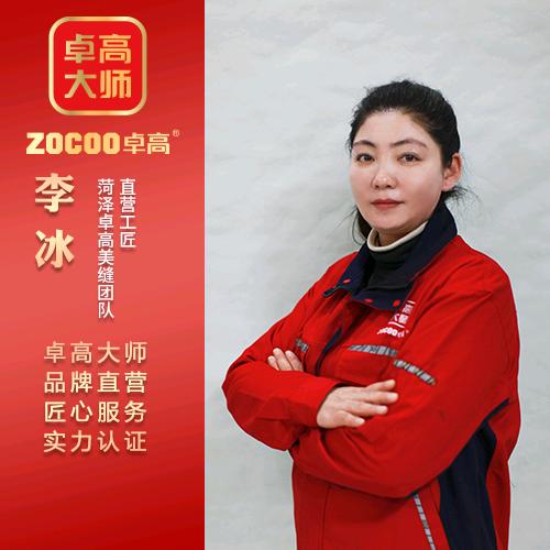 菏泽单县卓高大师美缝  李冰