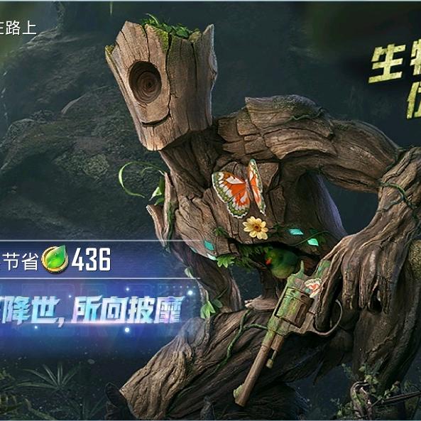 财老六（和平精英）