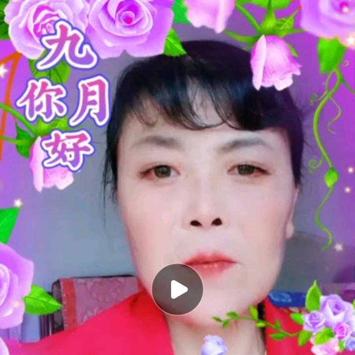 花好月圆