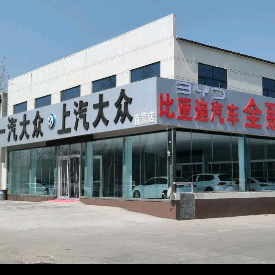 东光大众汽车