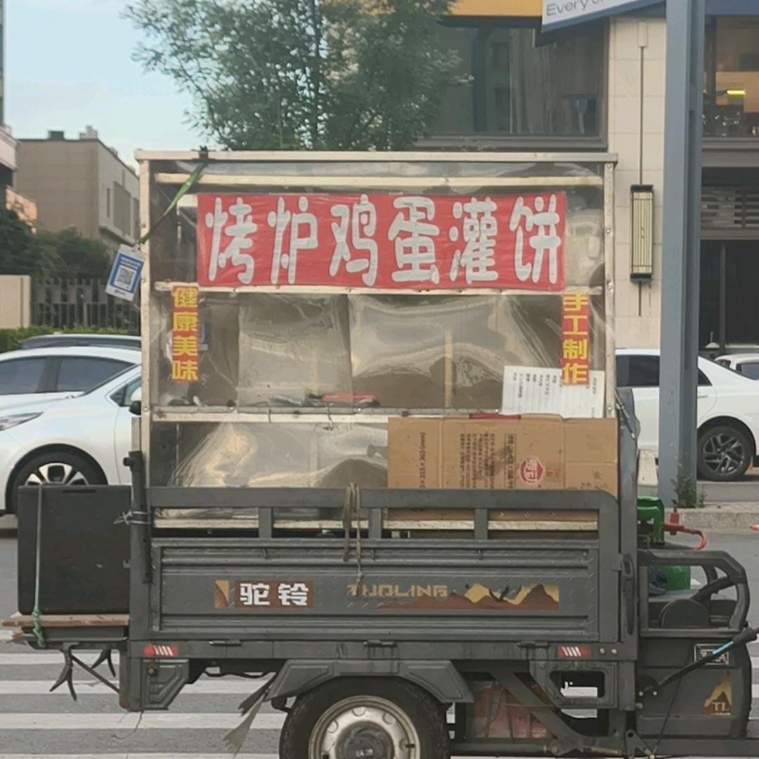正宗河南烤炉鸡蛋灌饼