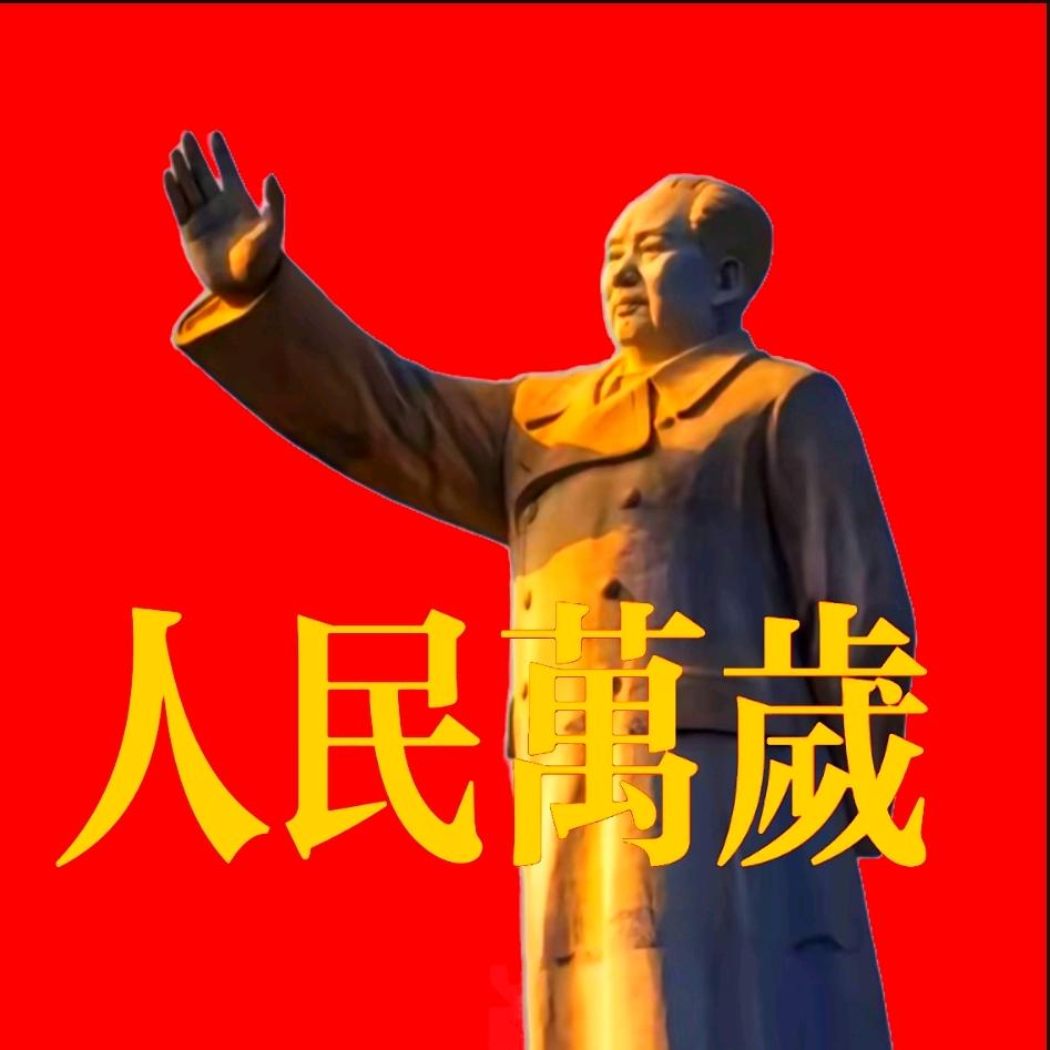 中国正能量