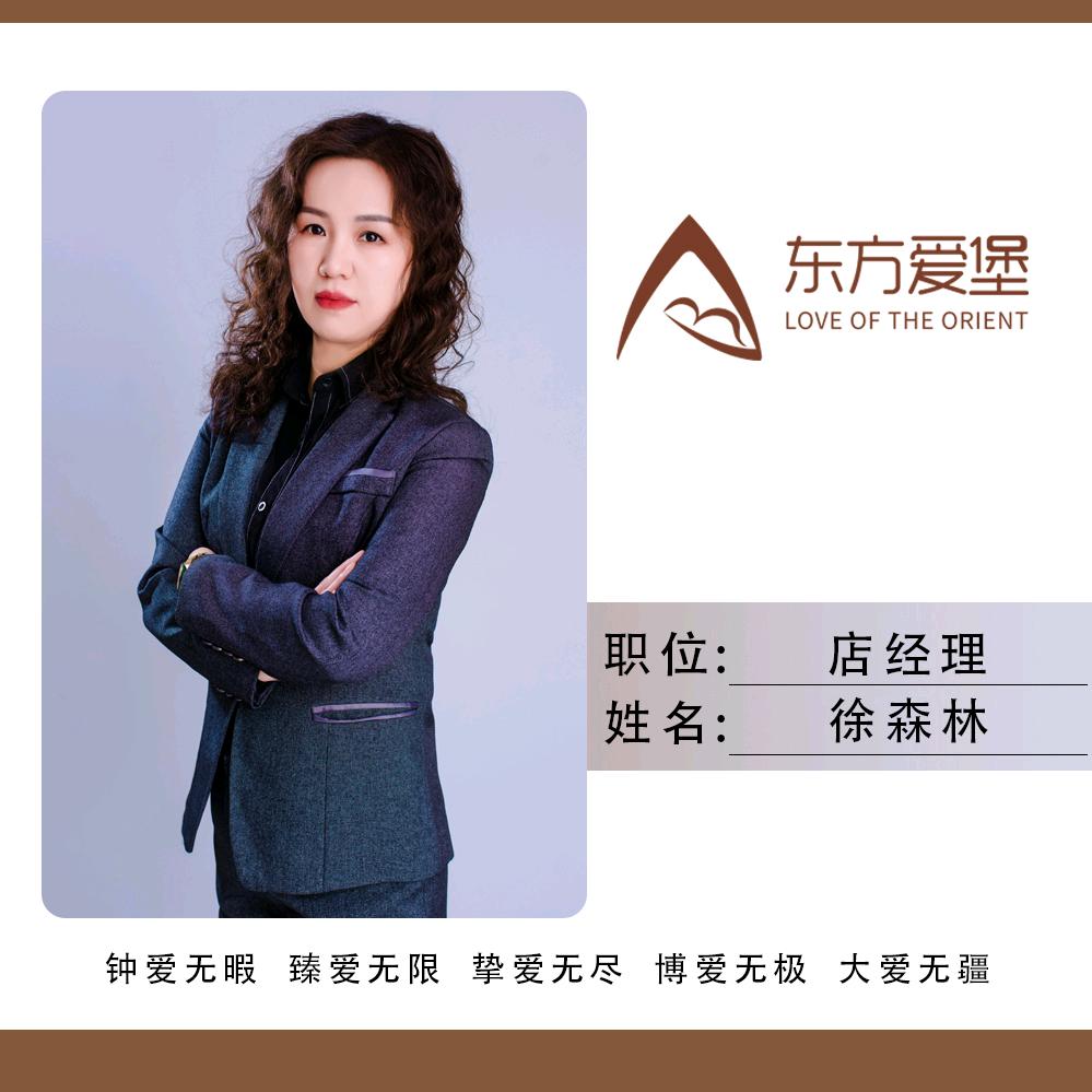 汤阴东方爱堡月子会所徐姐