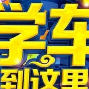 龙泉驾校武教练