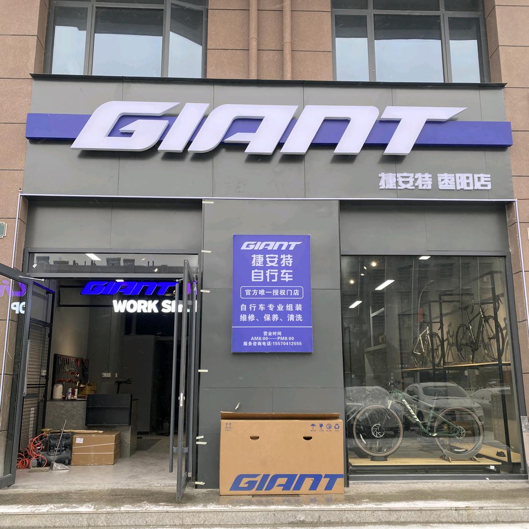 枣阳市捷安特自行车，  要兵单车俱乐部