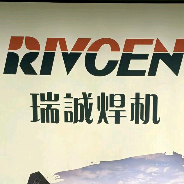 海南瑞菱焊接设备维修服务中心(个人独资)