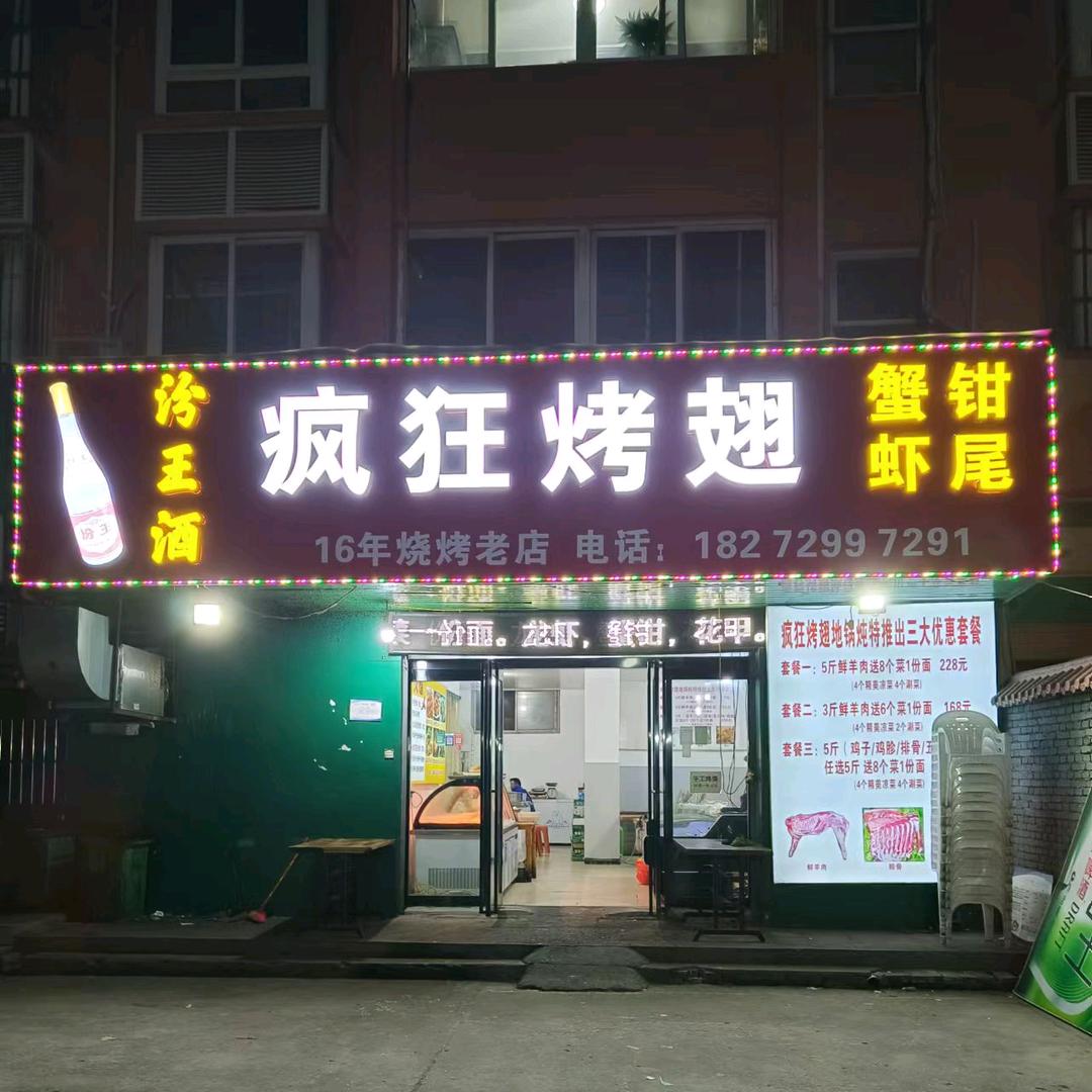 兴哥