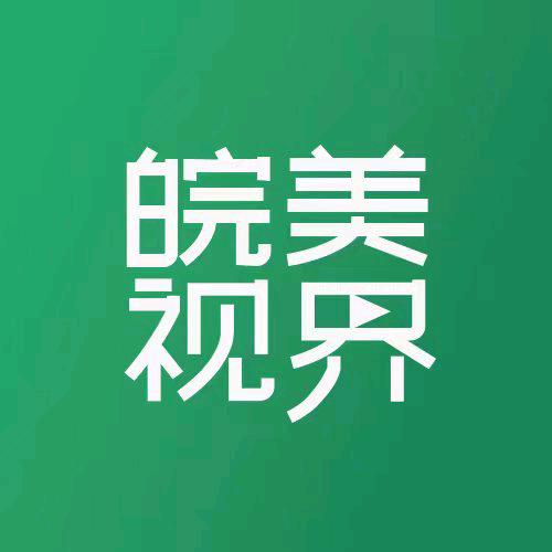 皖美视界