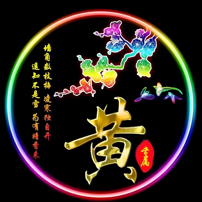坚定