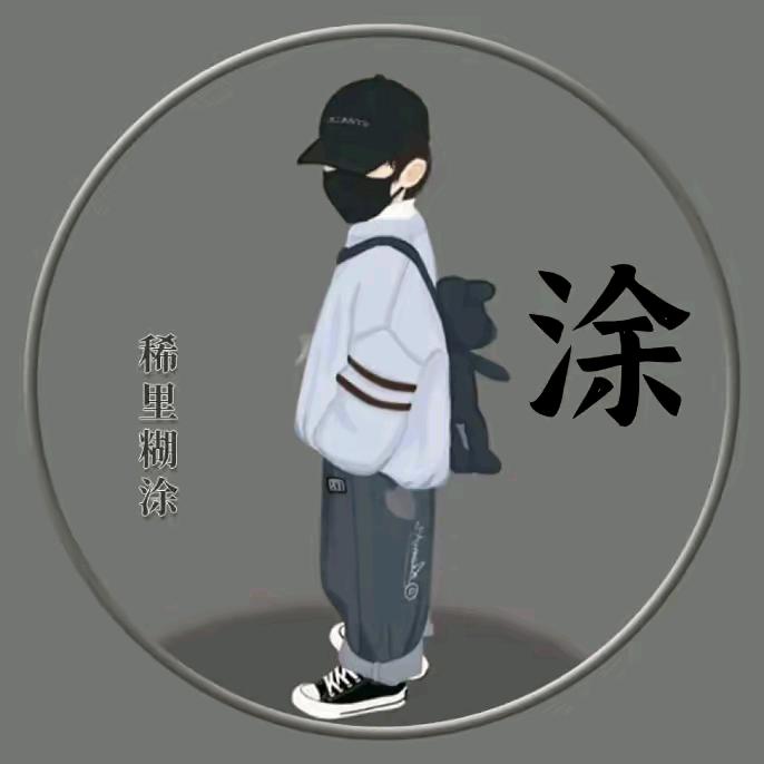 🌴《 丢了幸福的猪》🥀