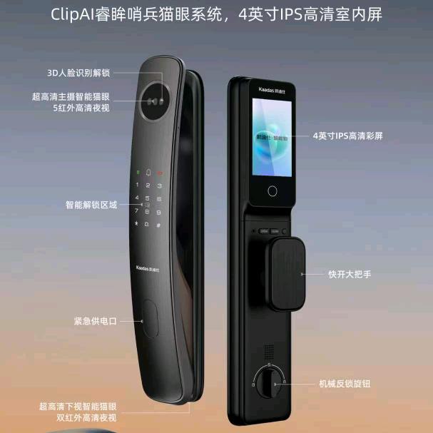 YWN凯迪仕智能锁城