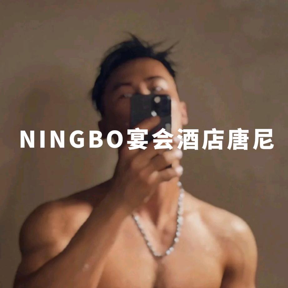 NINGBO宴会酒店唐尼