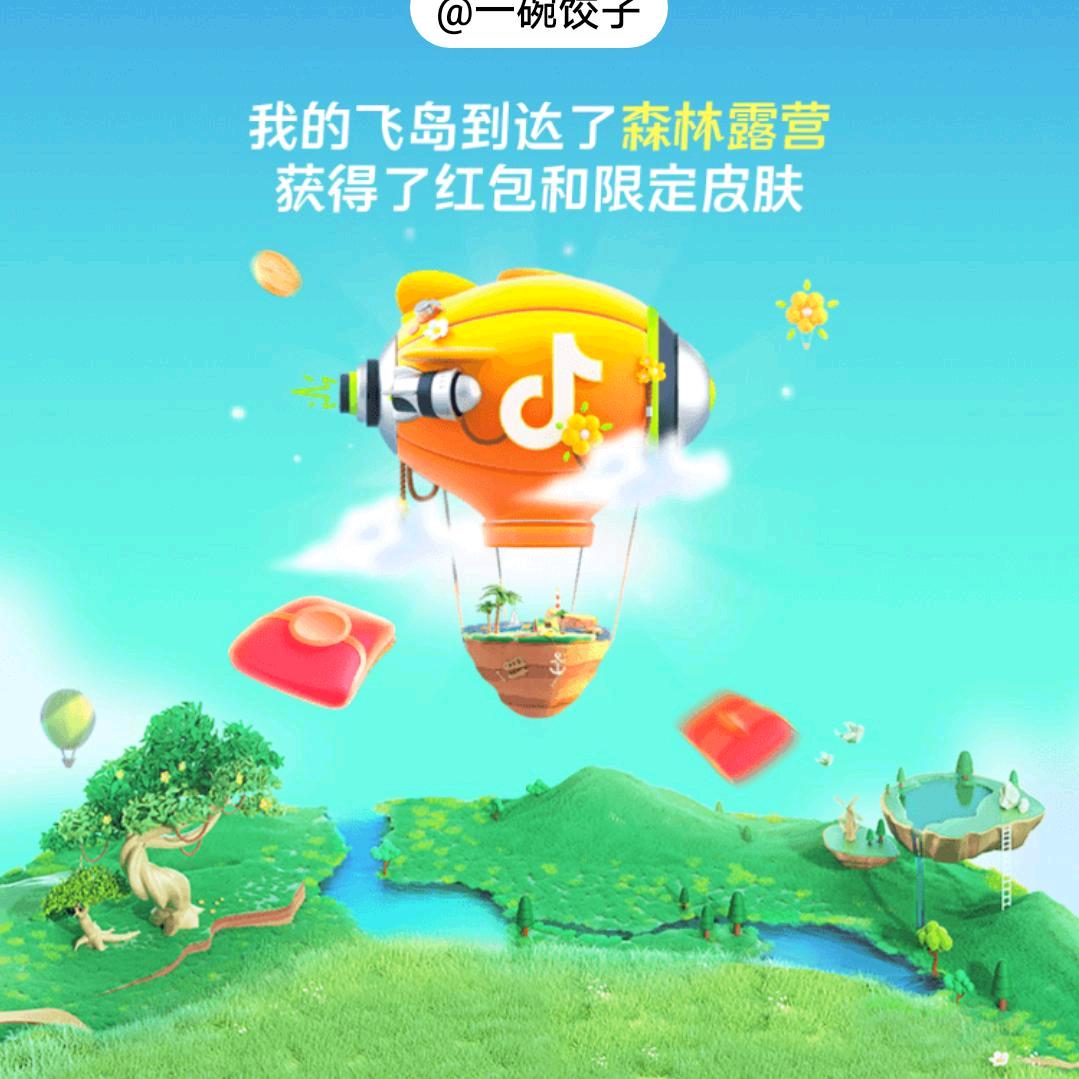 一碗饺子慢慢行