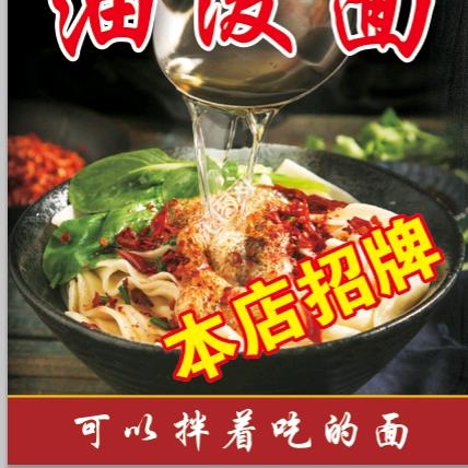 单县羊肉汤手擀大肉面