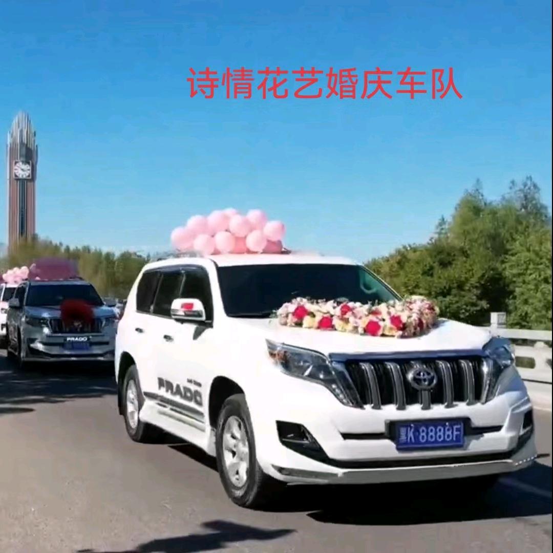 霸气🚗诗情花艺鲜花婚庆