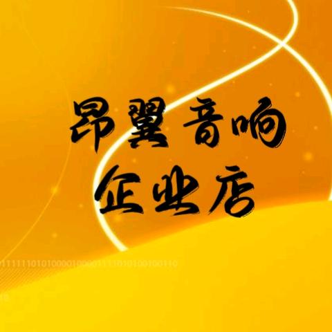 漳州市昂翼贸易企业店